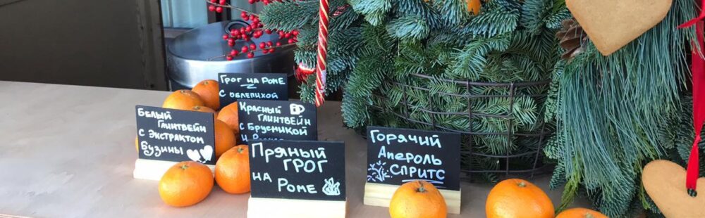 Выездной мобильный  барный кейтеринг на мероприятия в Сочи 